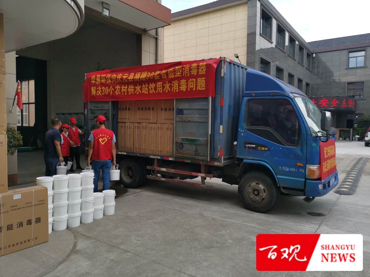 點贊！上虞這家企業(yè)捐贈30套智能消毒設備支援麗水！(圖1)